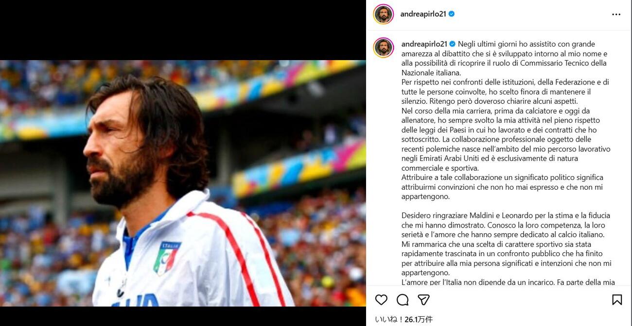 アンドレア・ピルロ氏のインスタグラムから