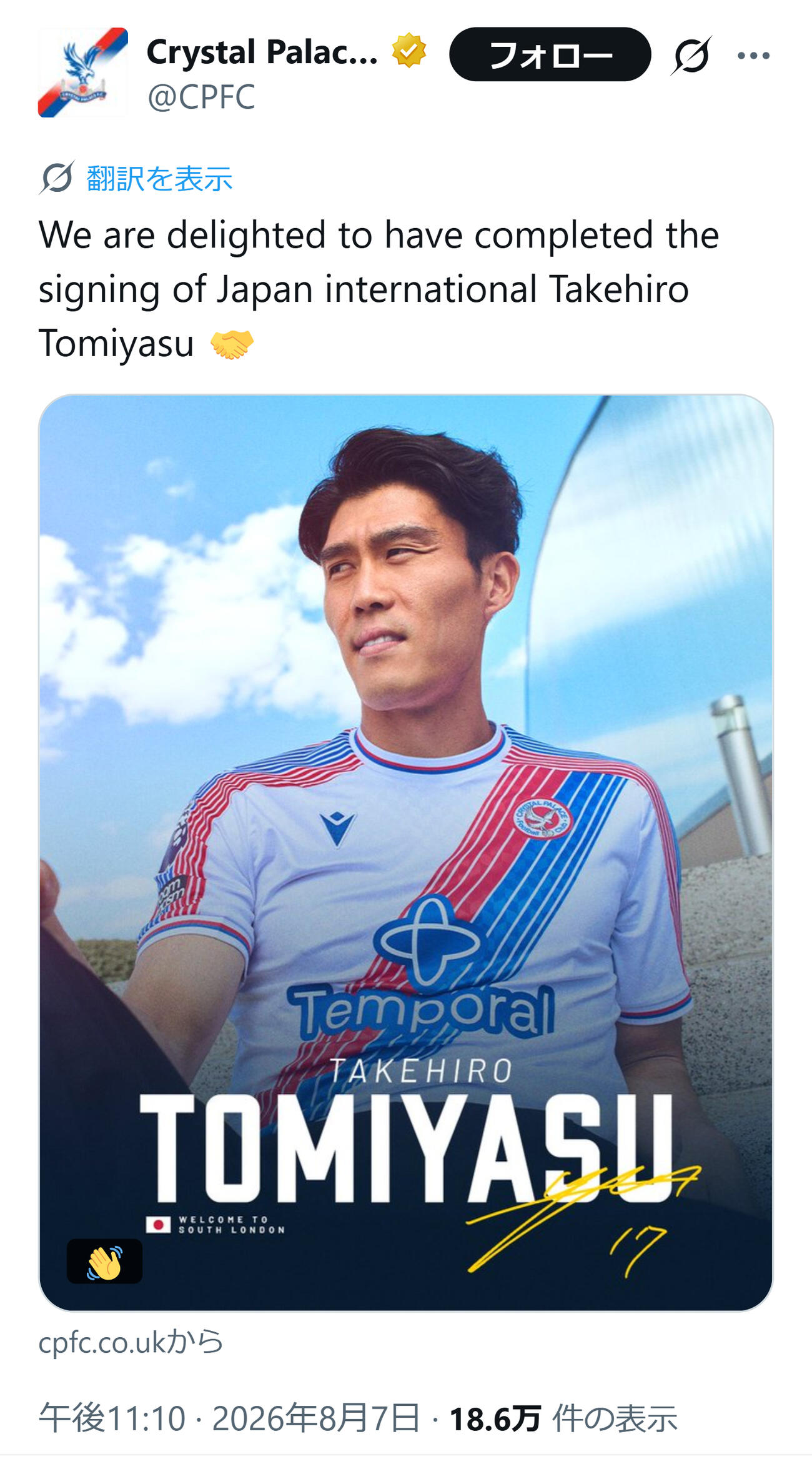 クリスタル・パレス加入が正式に決まった冨安健洋（クリスタル・パレスの公式Xから）