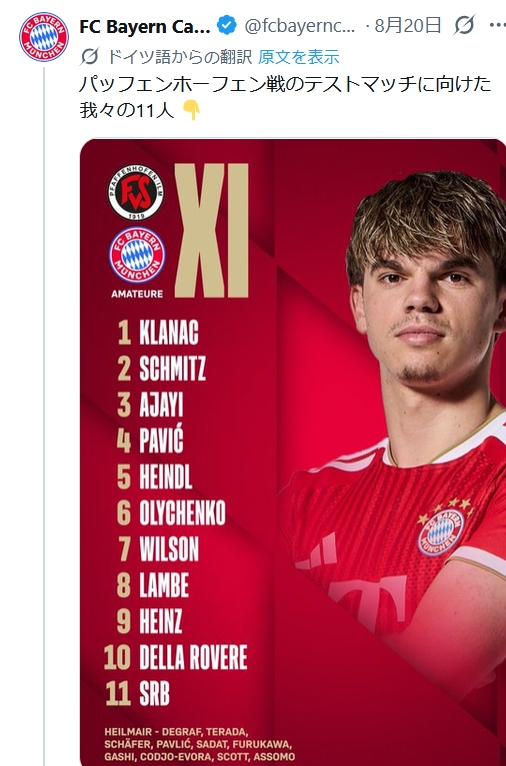 FC Bayern CampusのXから