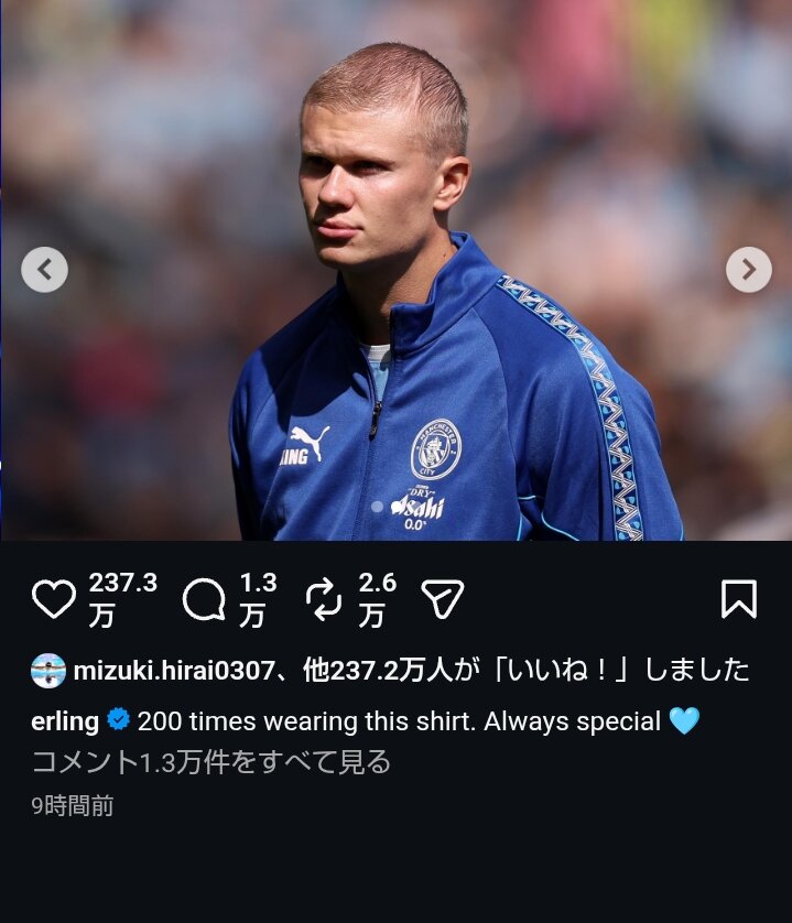 新しい髪形を公開したハーランド（本人のインスタグラムから）