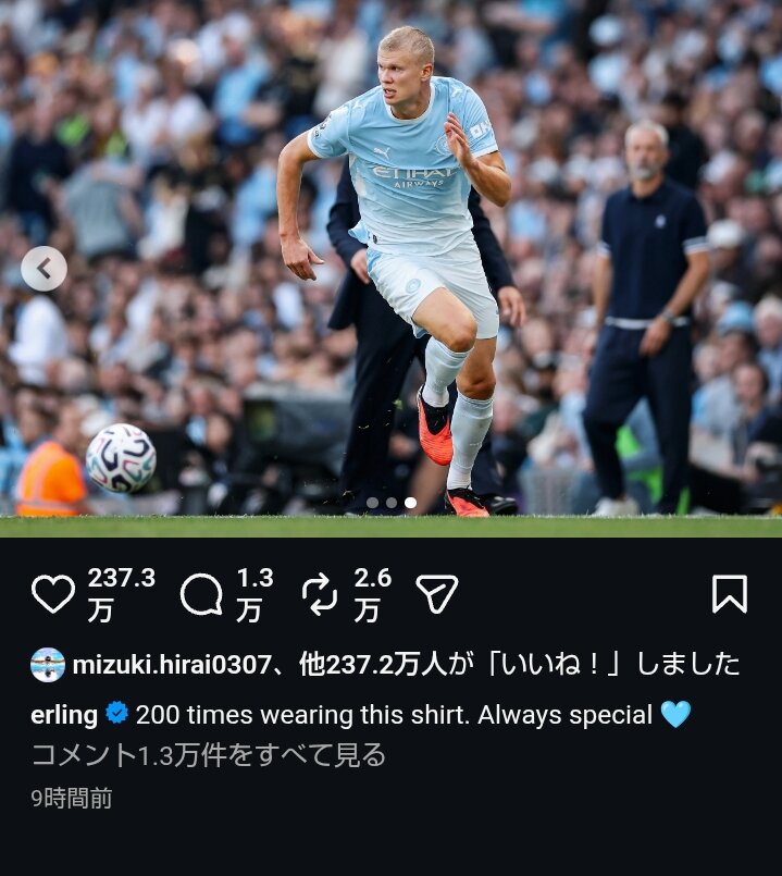 新しい髪形を公開したハーランド（本人のインスタグラムから）