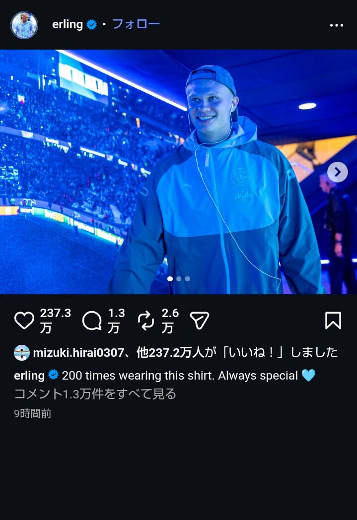 新しい髪形を公開したハーランド（本人のインスタグラムから）