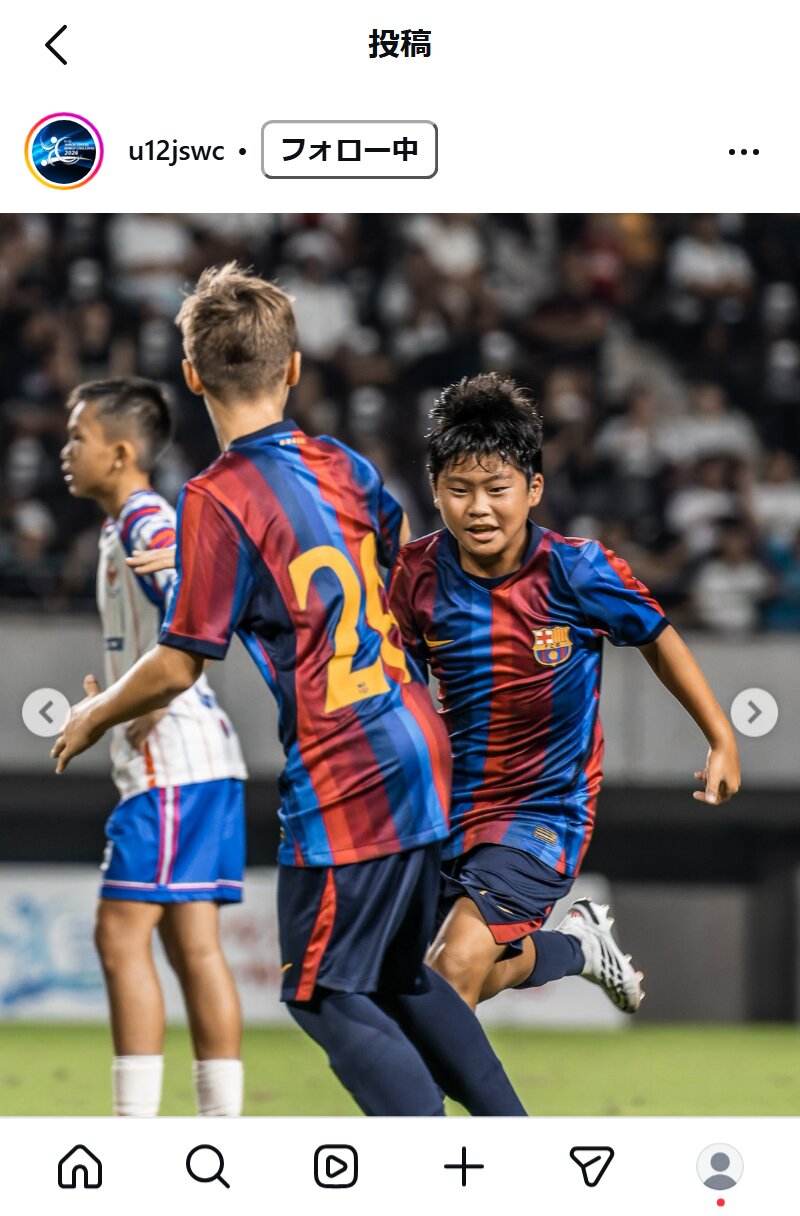 U－12ジュニアサッカーワールドチャレンジの公式インスタグラムから