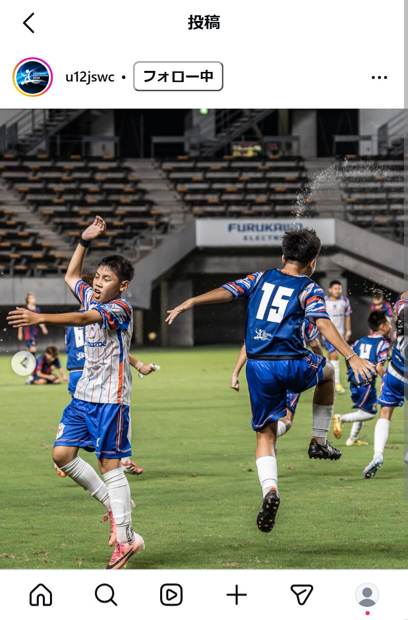 U－12ジュニアサッカーワールドチャレンジの公式インスタグラムから