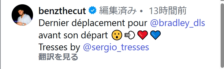 バルコラの専属美容師エンツォ・ディアス氏のインスタグラムから