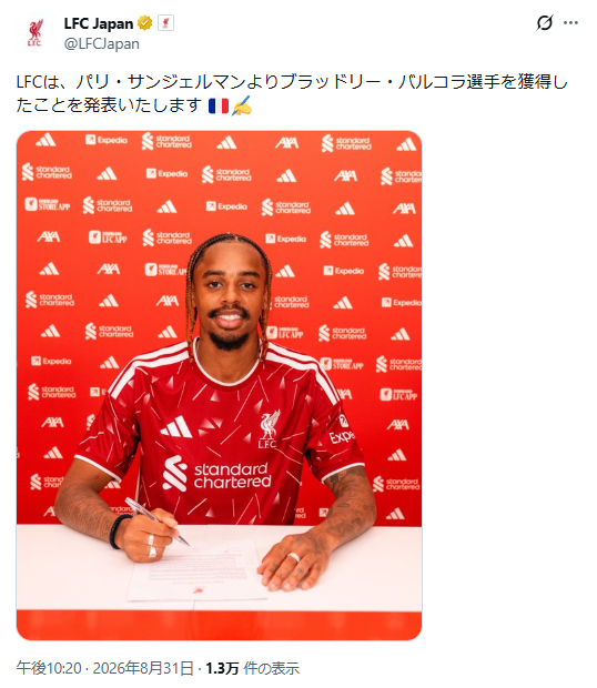 リバプールの公式Xから