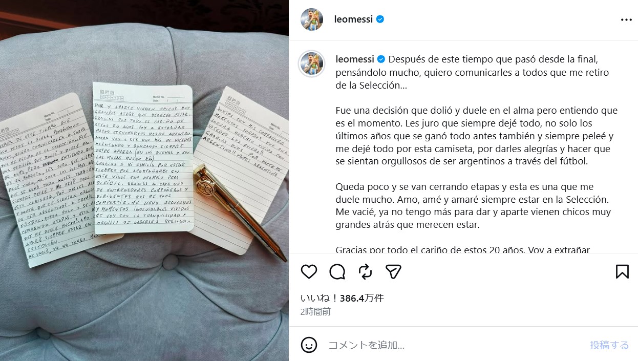 メッシのインスタグラムから