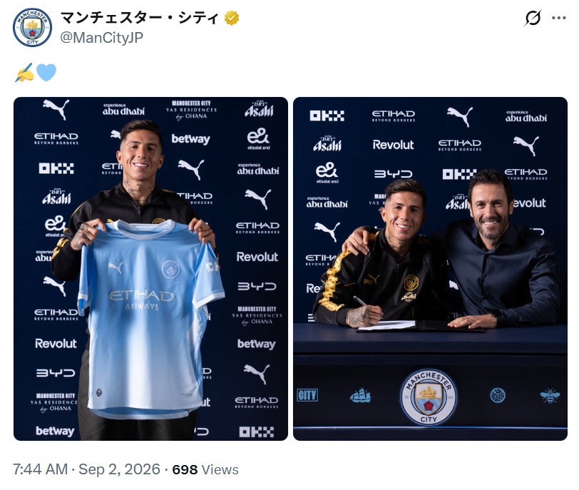 エンソ・フェルナンデスの獲得を伝えるマンチェスター・シティーの公式X