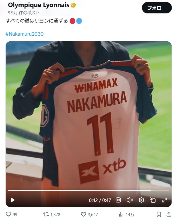 リヨンの公式Xから