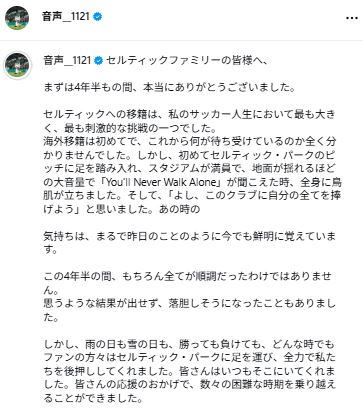 旗手怜央のインスタグラムから
