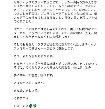 旗手怜央のインスタグラムから