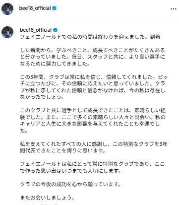 上田綺世のインスタグラムから