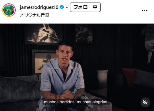 ハメス・ロドリゲスのインスタグラムから