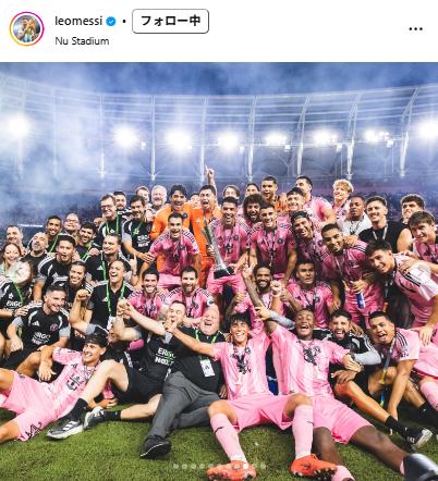 メッシのインスタグラムから
