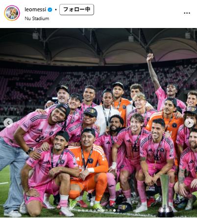 メッシのインスタグラムから
