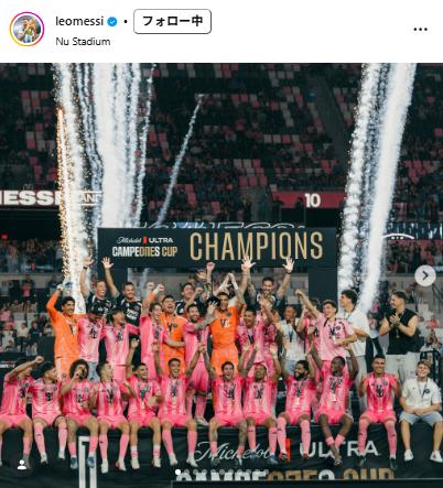 メッシのインスタグラムから