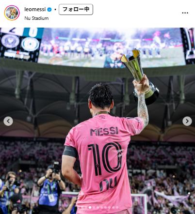 メッシのインスタグラムから