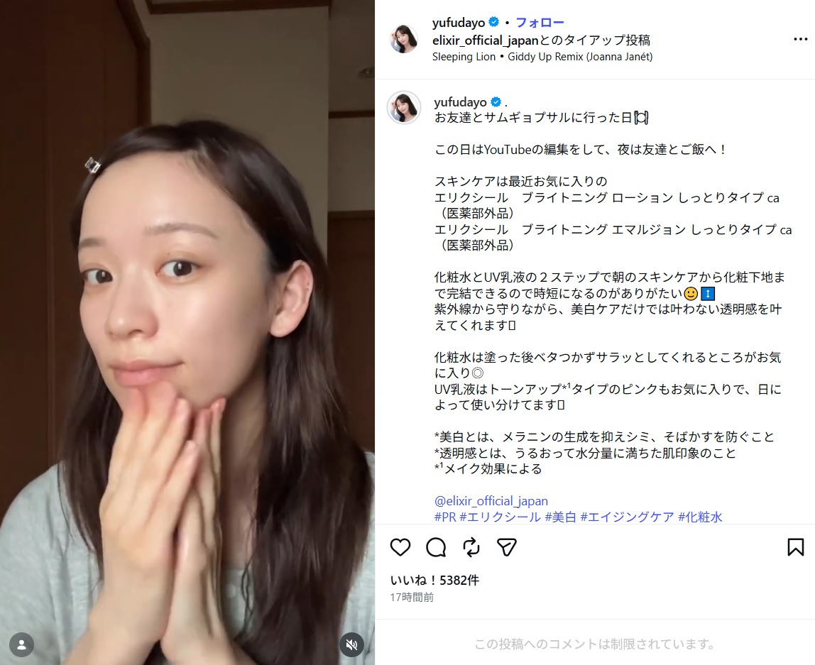 由布菜月のインスタグラムから