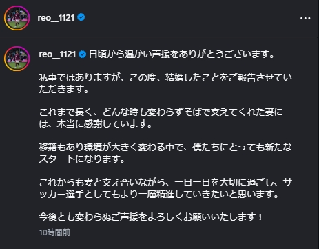 旗手怜央のインスタグラムから