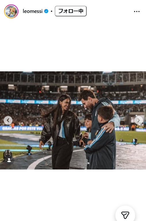 リオネル・メッシのインスタグラムから