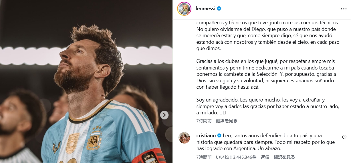 リオネル・メッシのインスタグラムから