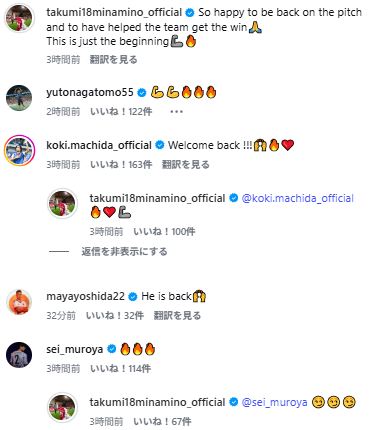 南野拓実のインスタグラムから
