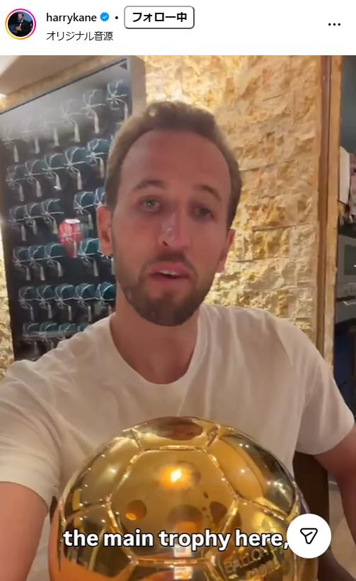 ハリー・ケインのインスタグラムから