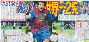 メッシ史上初2度目MVP！バルサ世界一／復刻 - 海外サッカー : 日刊
