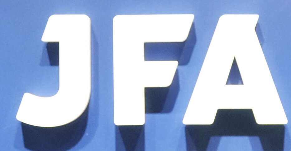 JFA※写真はイメージ