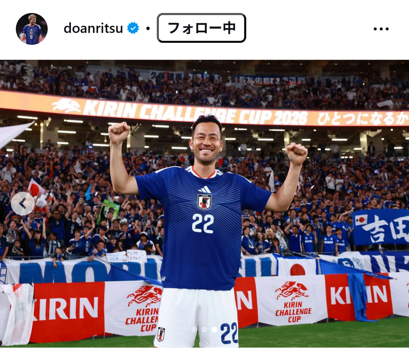 堂安律のインスタグラムから