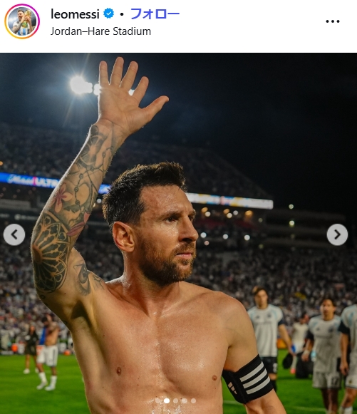 メッシのインスタグラムから