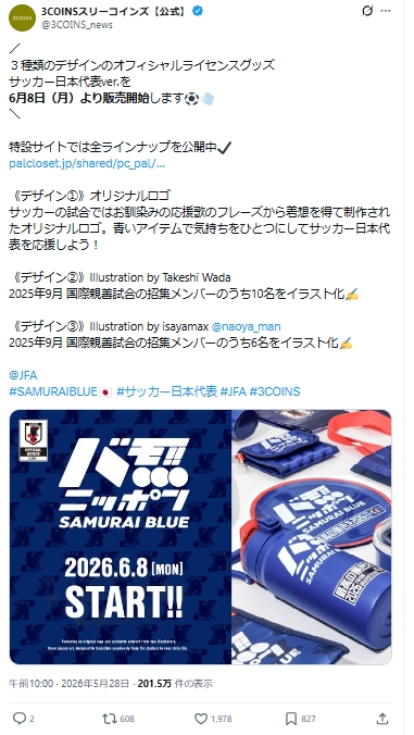 3COINSのXから