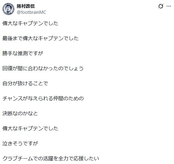 勝村政信のXから