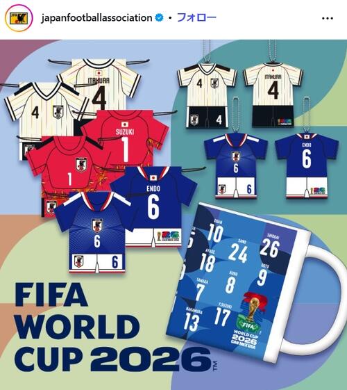 世界2位の日本アウェーユニがキーホルダーに JFA公式インスタで紹介