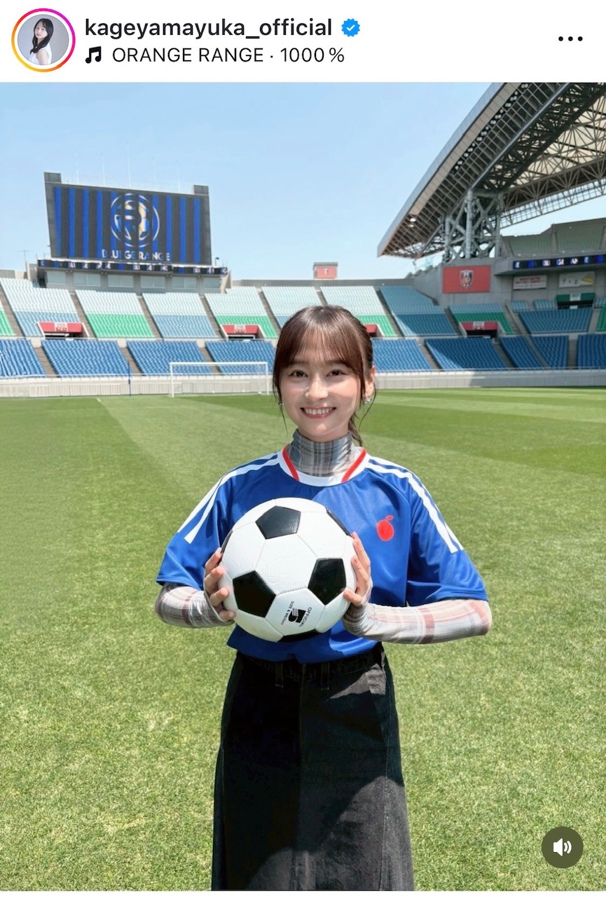 影山優佳インスタグラムから