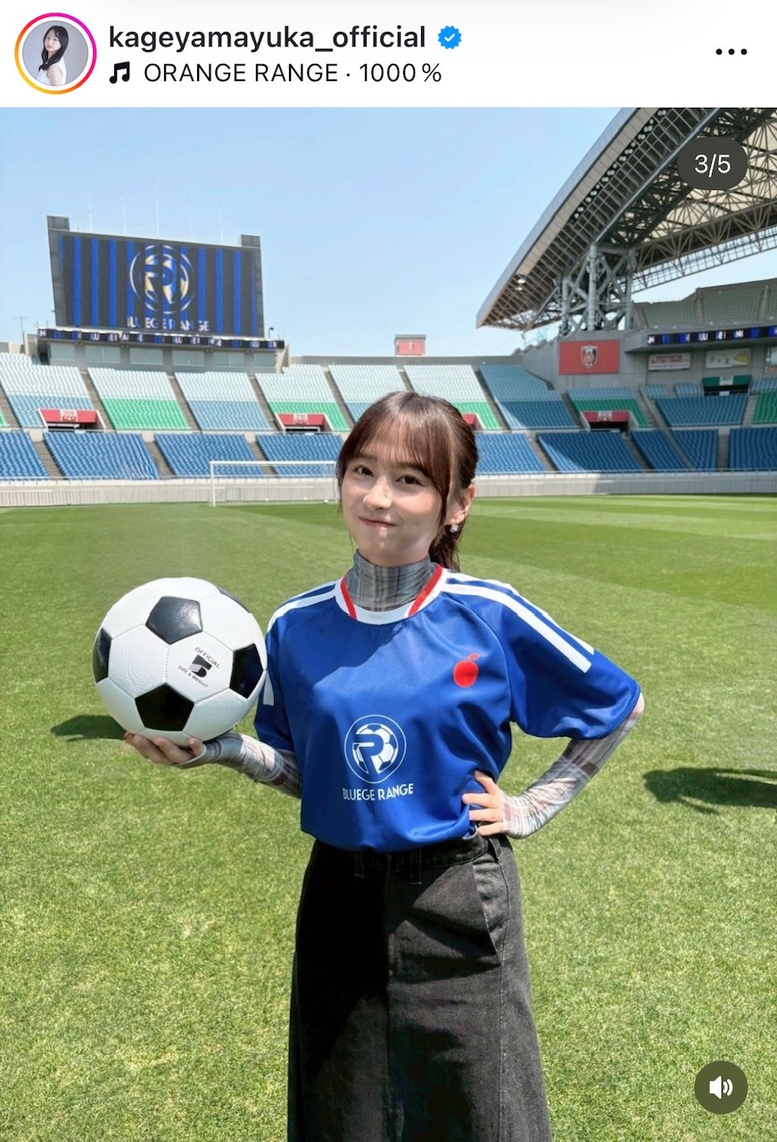 影山優佳インスタグラムから