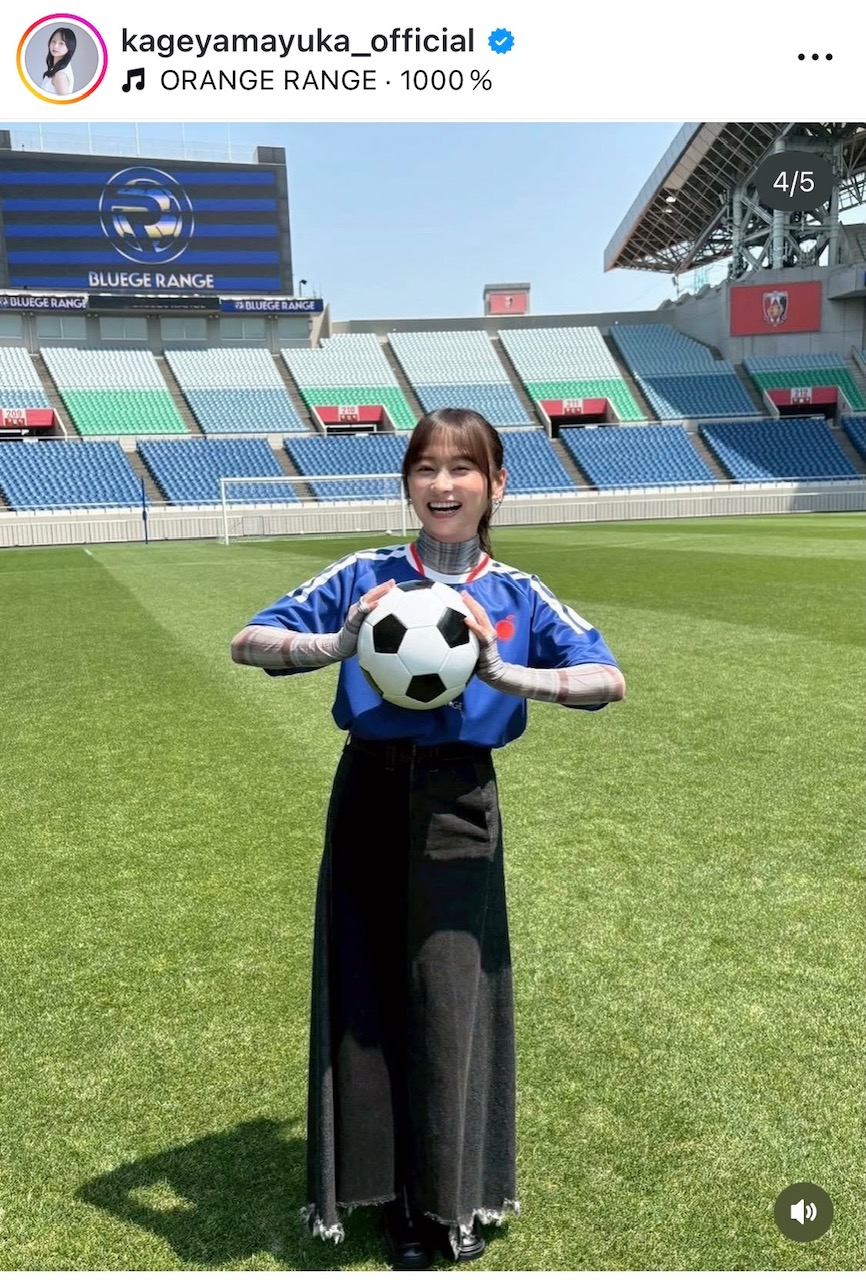 影山優佳インスタグラムから