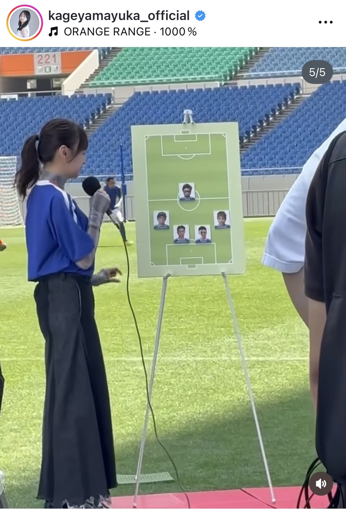 影山優佳インスタグラムから