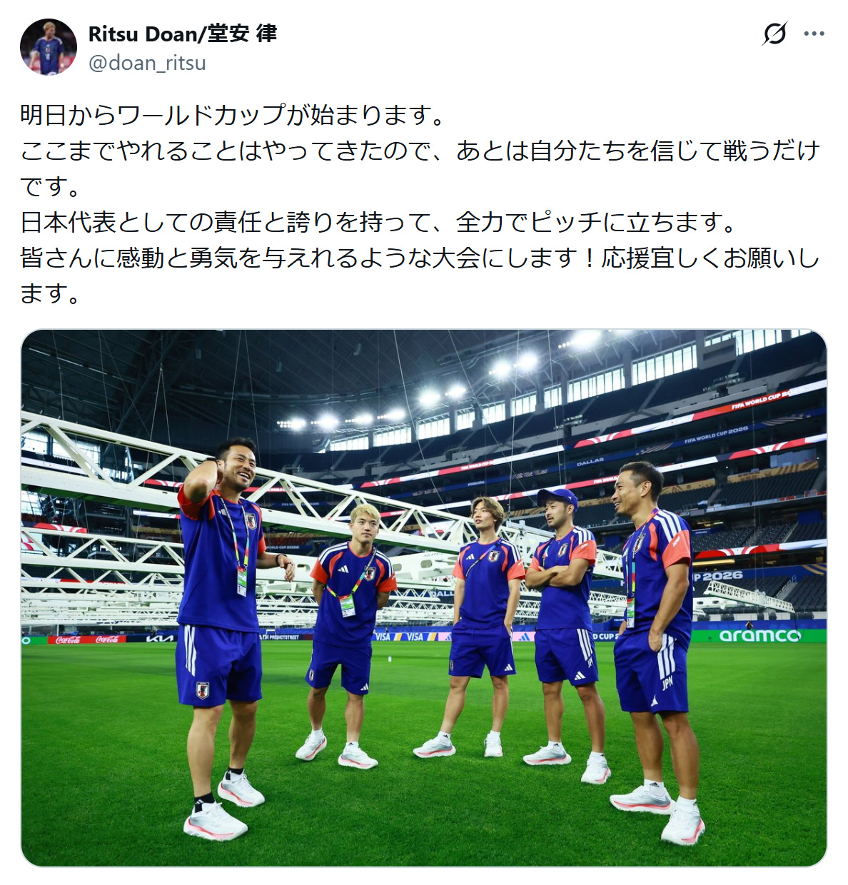 堂安律のXから
