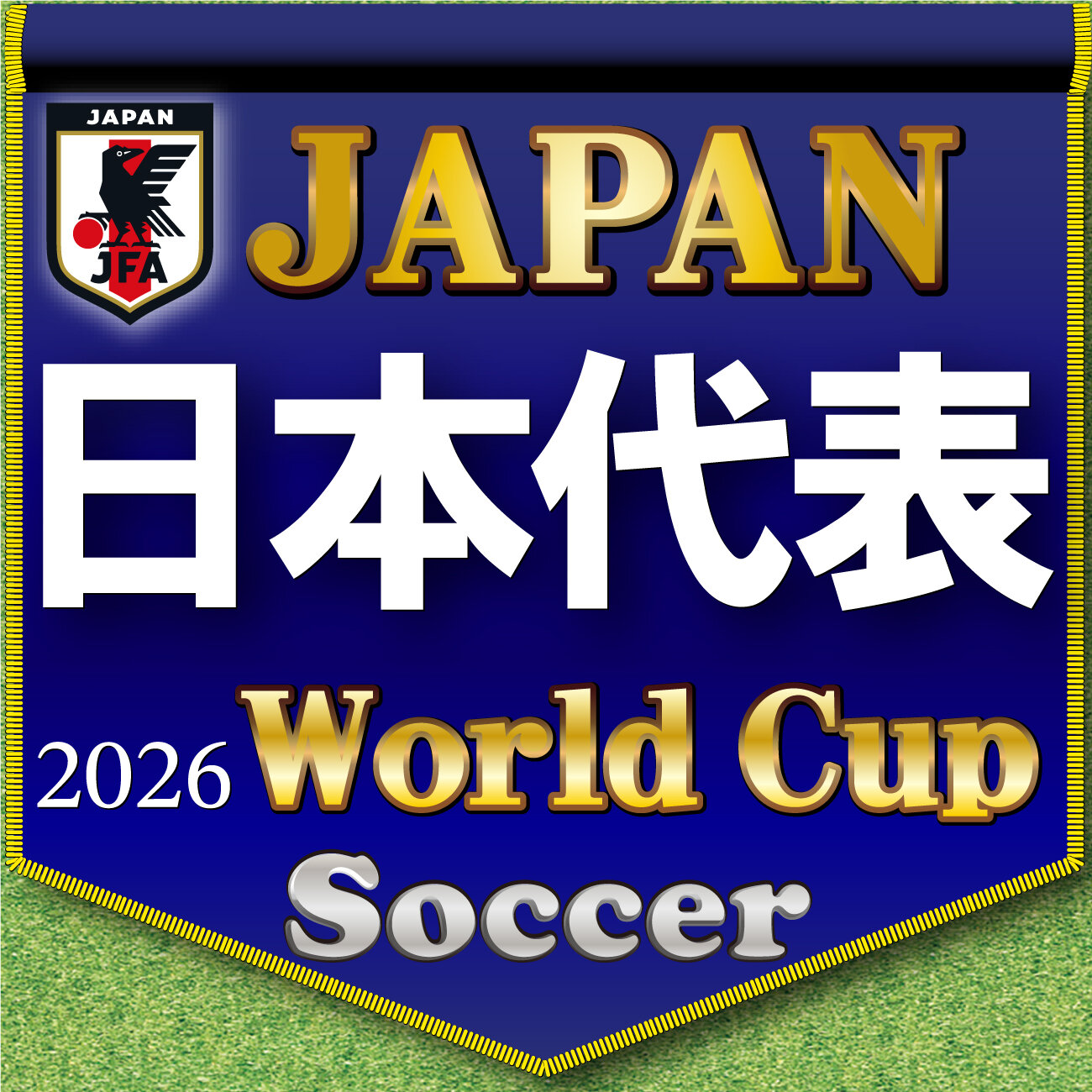 【イラスト】W杯日本代表カット