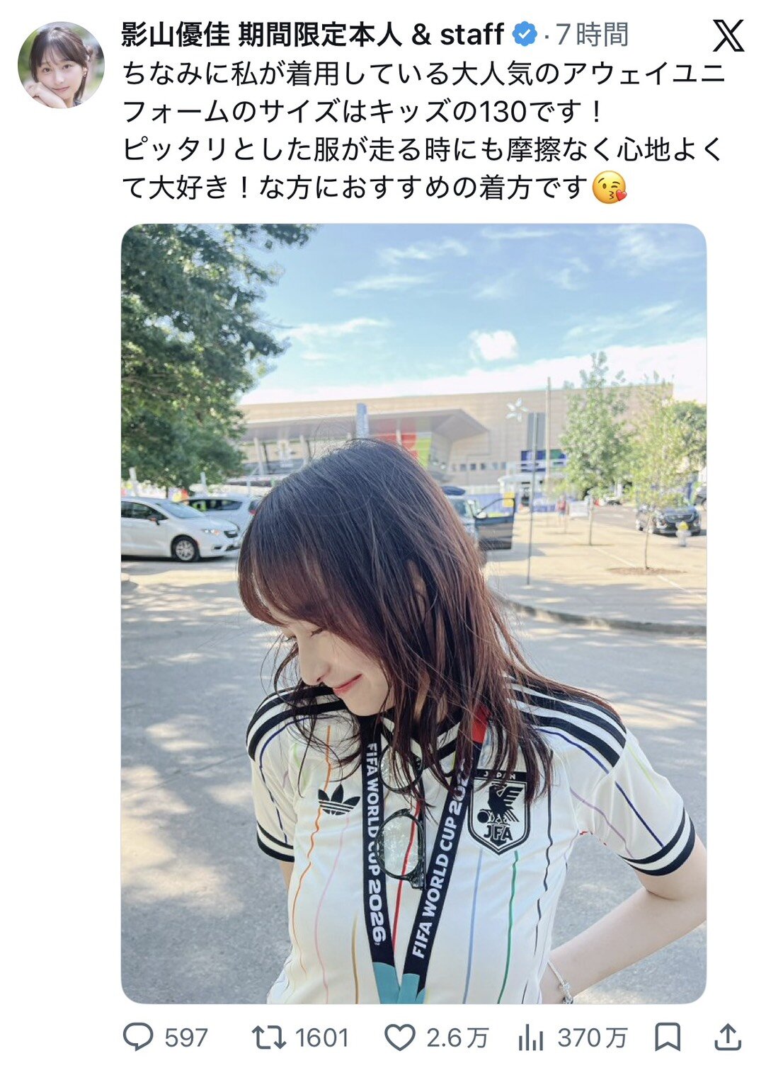 Xで「私が着用している大人気のアウェイフォームのサイズはキッズの130です！」と明かした影山優佳