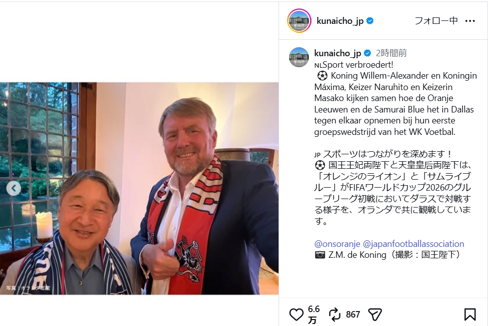 宮内庁の公式インスタグラムから。Z.M. de Koning（撮影：国王陛下）との記載も
