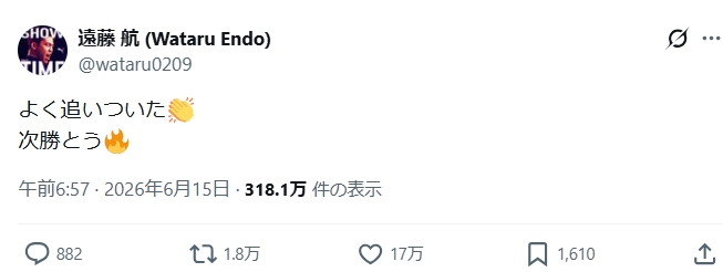 遠藤航のXから