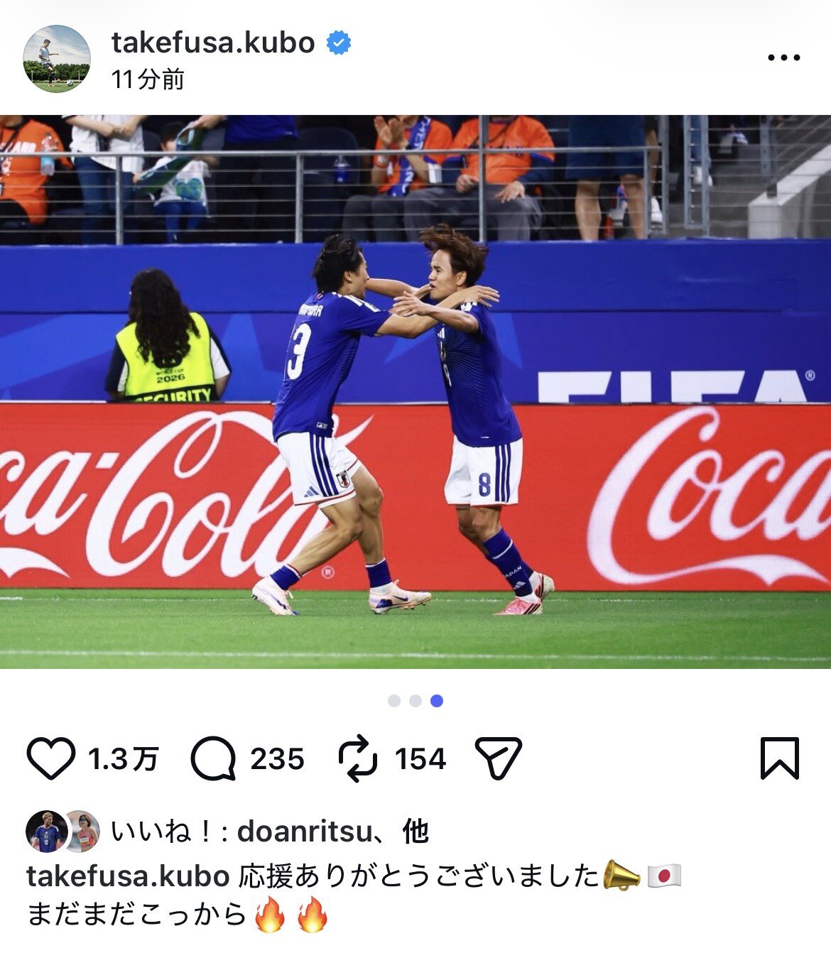 オランダ戦後にインスタグラムを更新した久保建英