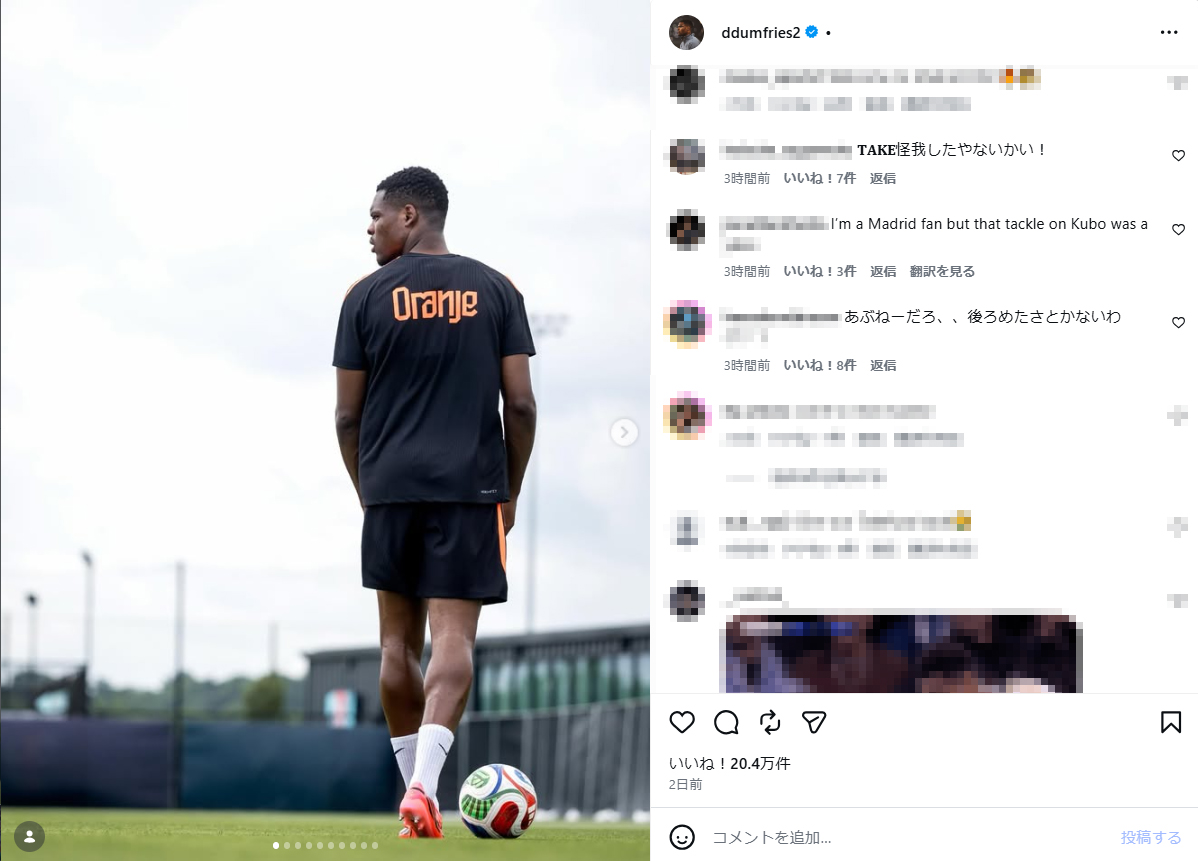 オランダ代表ダンフリースのインスタグラムから
