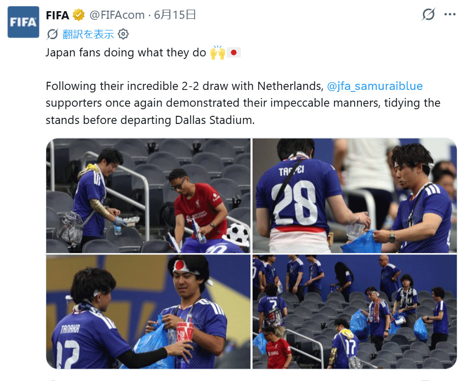 ごみ拾いをする日本サポーターの様子を紹介したFIFAのX