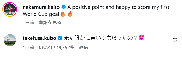 中村敬斗のインスタグラムから