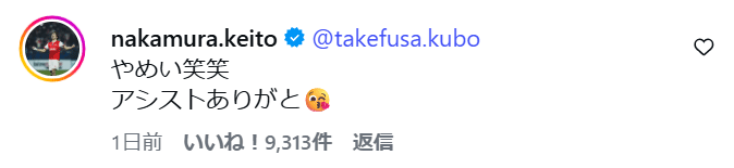 中村敬斗のインスタグラムから