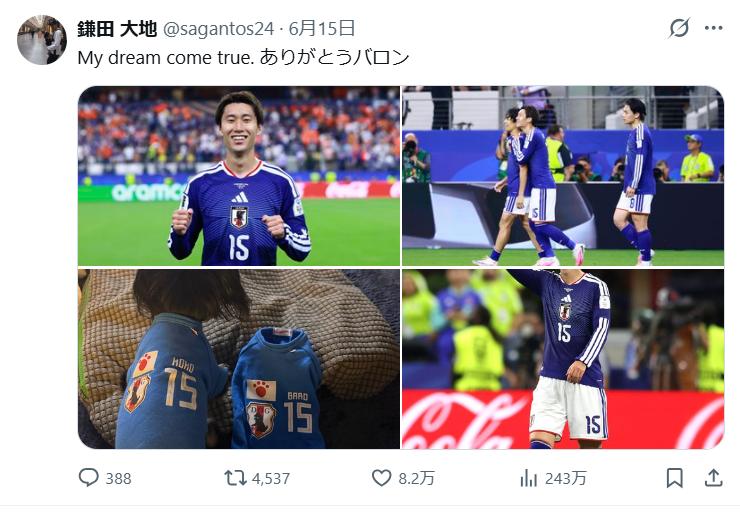 鎌田大地のXから