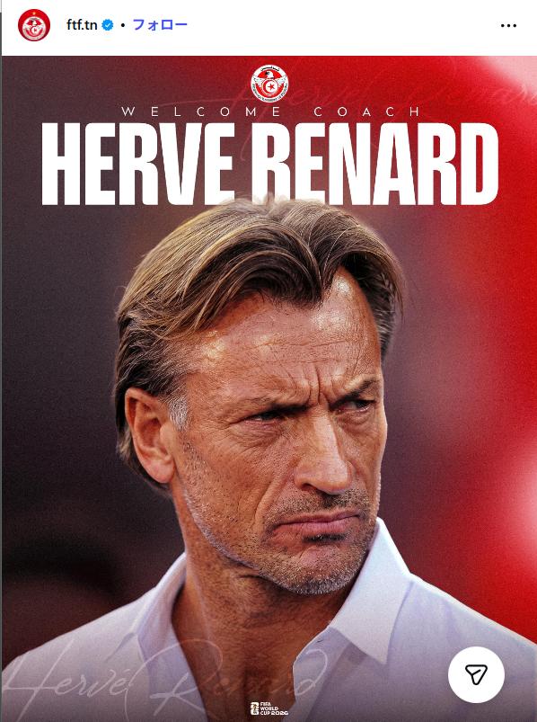 チュニジア・サッカー連盟のインスタグラムから